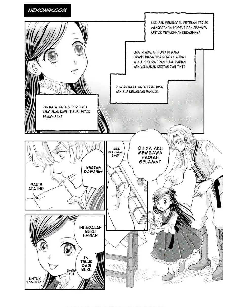 Honzuki no Gekokujou: Shisho ni Naru Tame ni wa Shudan wo Erandeiraremasen - Koushiki Comic Anthology Chapter 1 - halaman 15