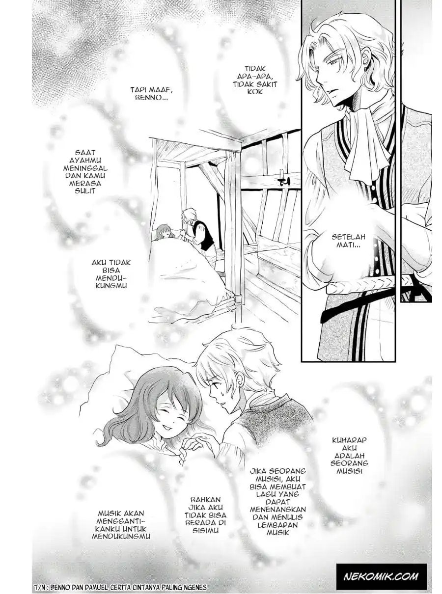 Honzuki no Gekokujou: Shisho ni Naru Tame ni wa Shudan wo Erandeiraremasen - Koushiki Comic Anthology Chapter 1 - halaman 17