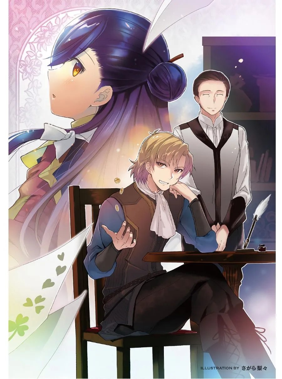 Honzuki no Gekokujou: Shisho ni Naru Tame ni wa Shudan wo Erandeiraremasen - Koushiki Comic Anthology Chapter 1 - halaman 5