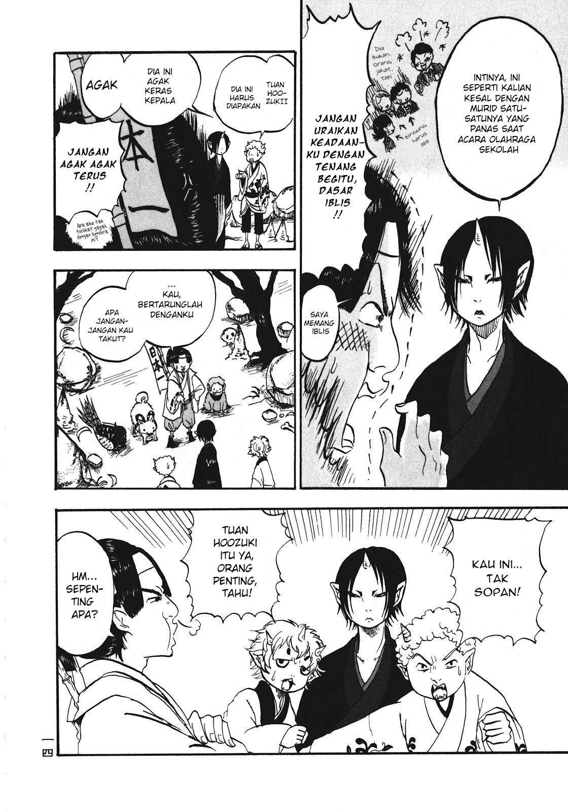 Hoozuki no Reitetsu Chapter 1 - halaman 15