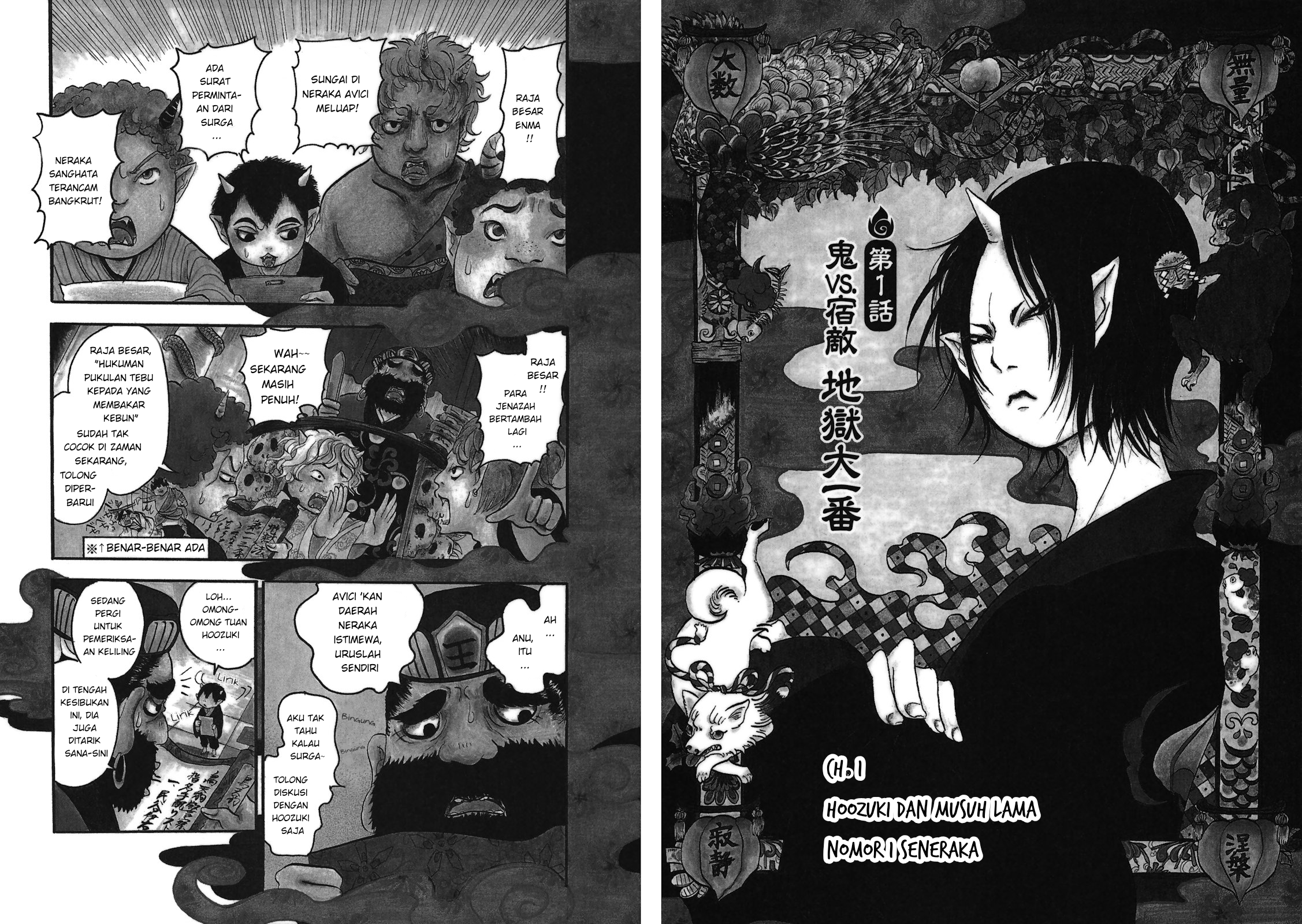 Hoozuki no Reitetsu Chapter 1 - halaman 6