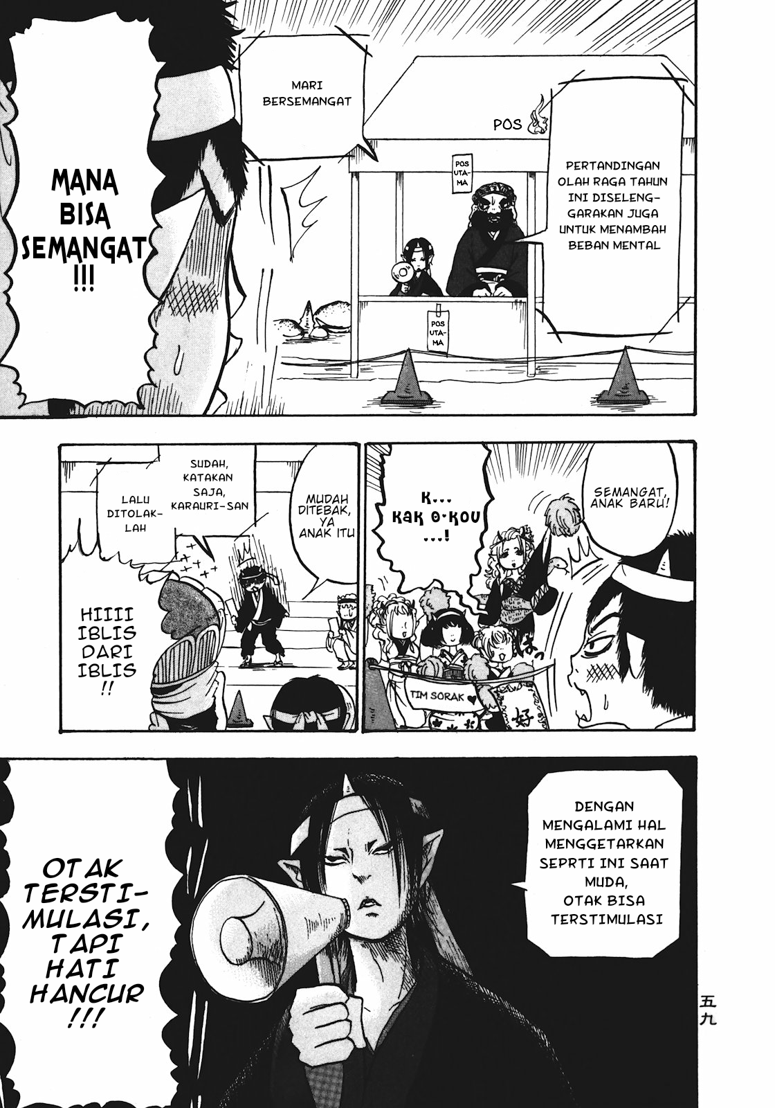 Hoozuki no Reitetsu Chapter 10 - halaman 7