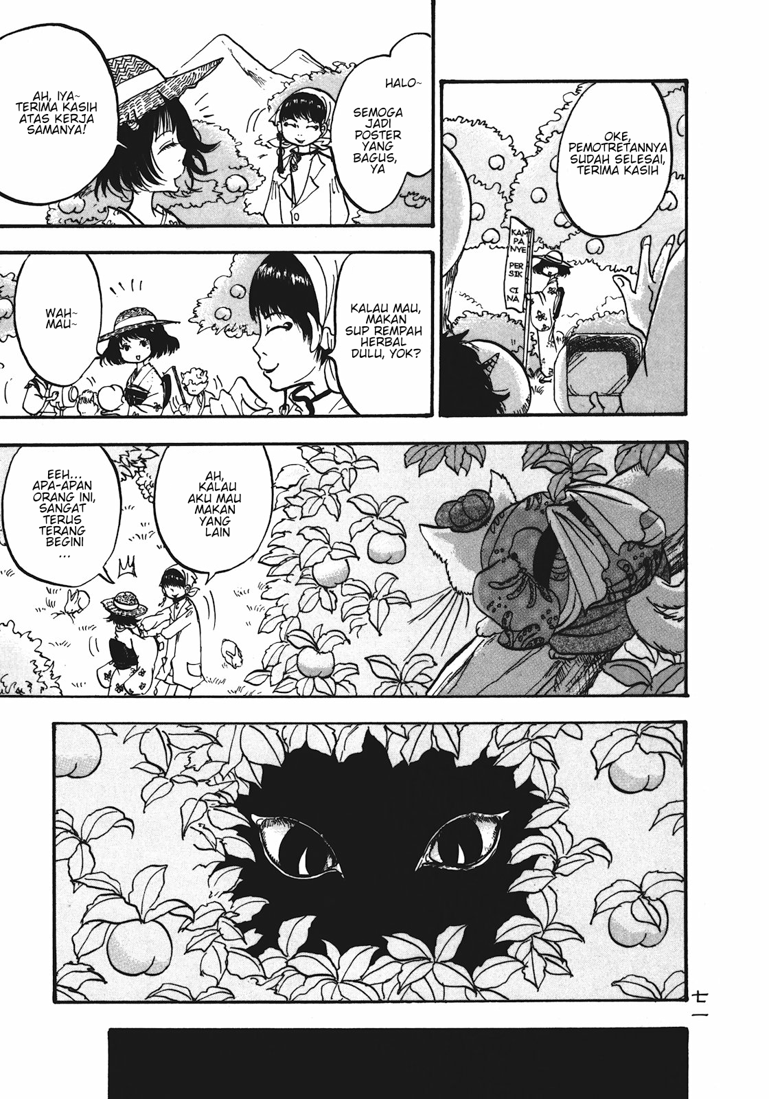 Hoozuki no Reitetsu Chapter 11 - halaman 1