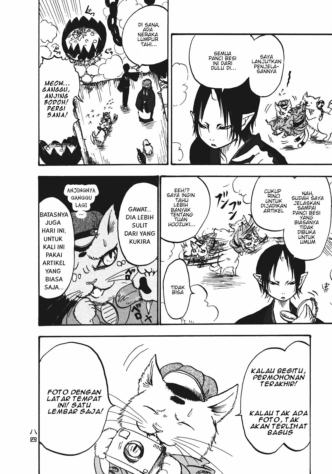 Hoozuki no Reitetsu Chapter 11 - halaman 14