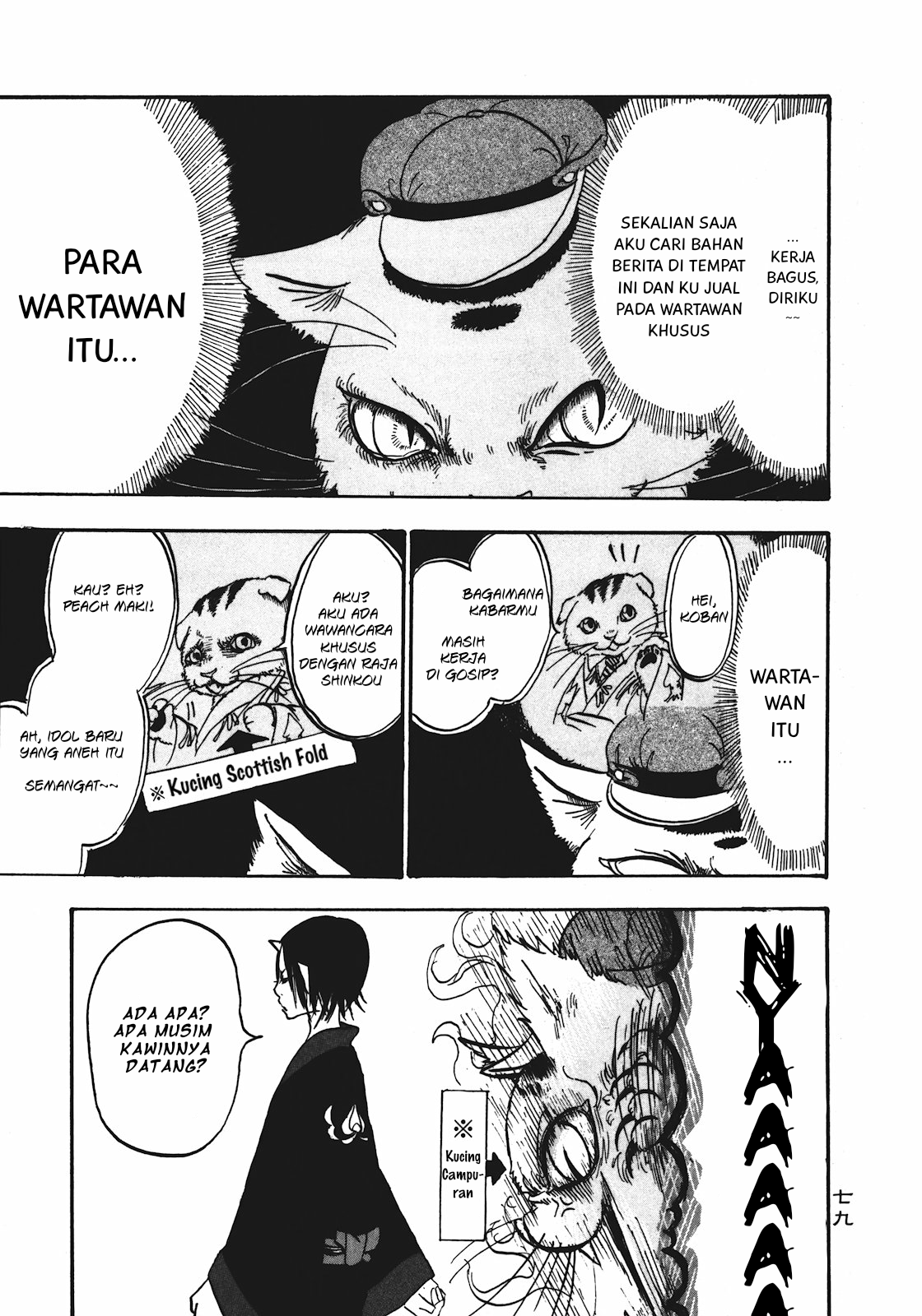 Hoozuki no Reitetsu Chapter 11 - halaman 9