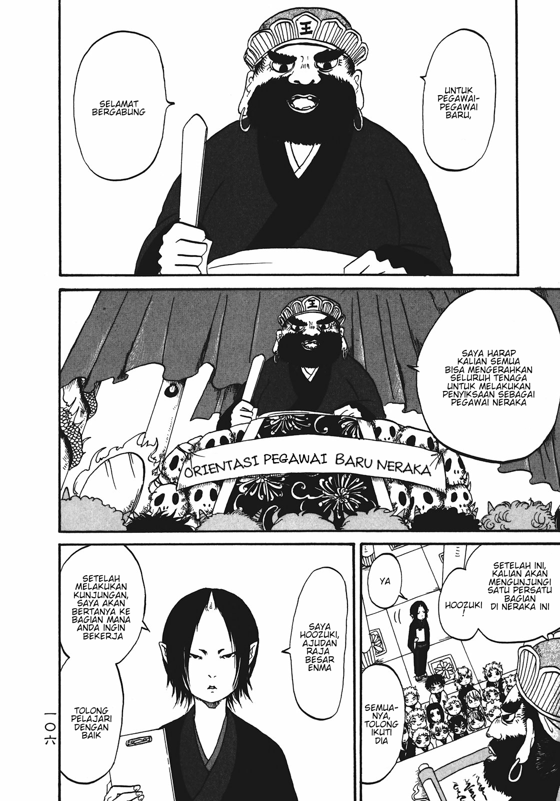 Hoozuki no Reitetsu Chapter 12.1 - halaman 3