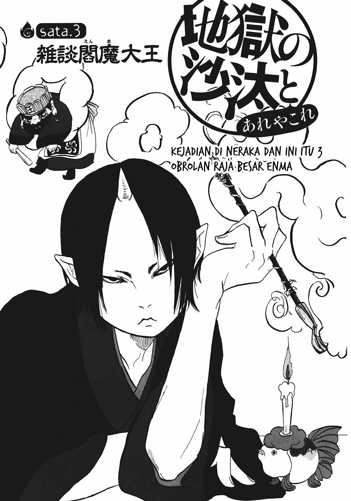 Hoozuki no Reitetsu Chapter 12.2 - halaman 1