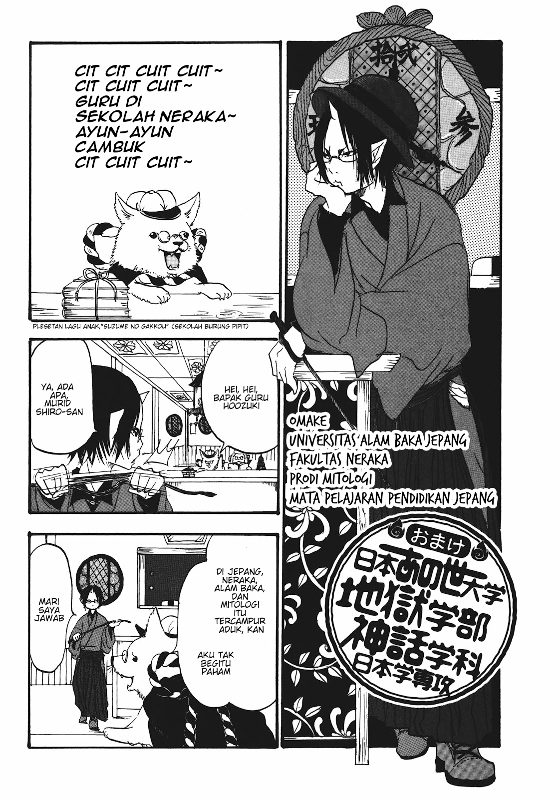 Hoozuki no Reitetsu Chapter 12.3 - halaman 1