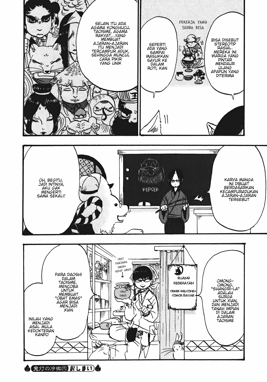 Hoozuki no Reitetsu Chapter 12.3 - halaman 4