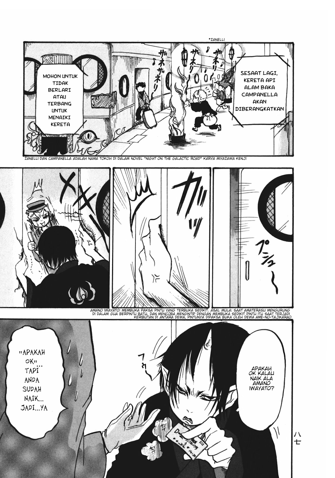 Hoozuki no Reitetsu Chapter 12 - halaman 1
