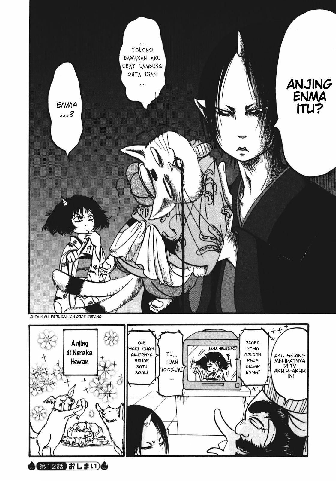 Hoozuki no Reitetsu Chapter 12 - halaman 16