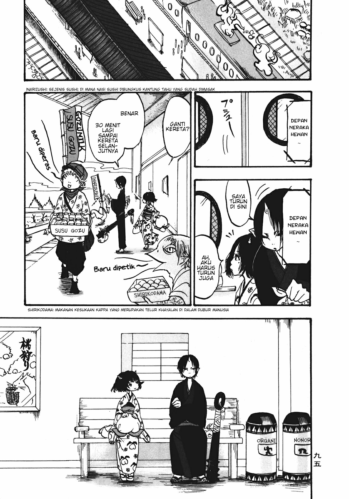 Hoozuki no Reitetsu Chapter 12 - halaman 9