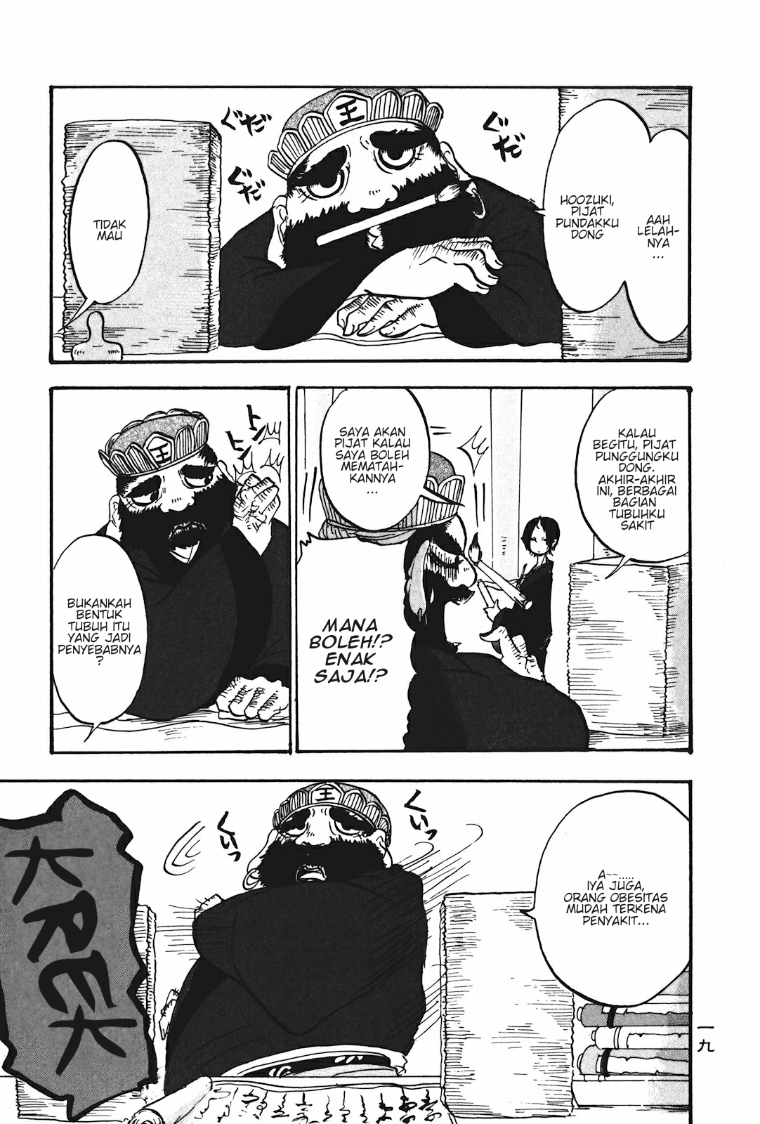 Hoozuki no Reitetsu Chapter 14 - halaman 1