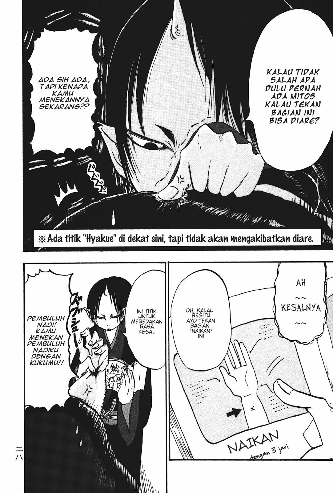 Hoozuki no Reitetsu Chapter 14 - halaman 10