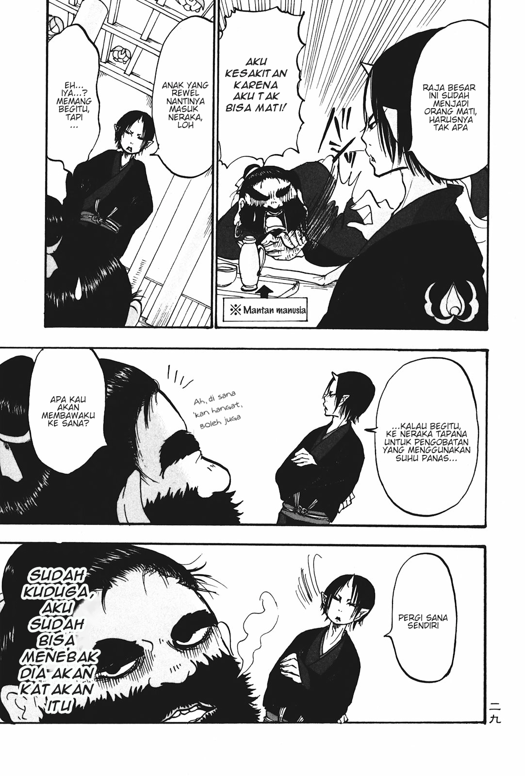Hoozuki no Reitetsu Chapter 14 - halaman 11