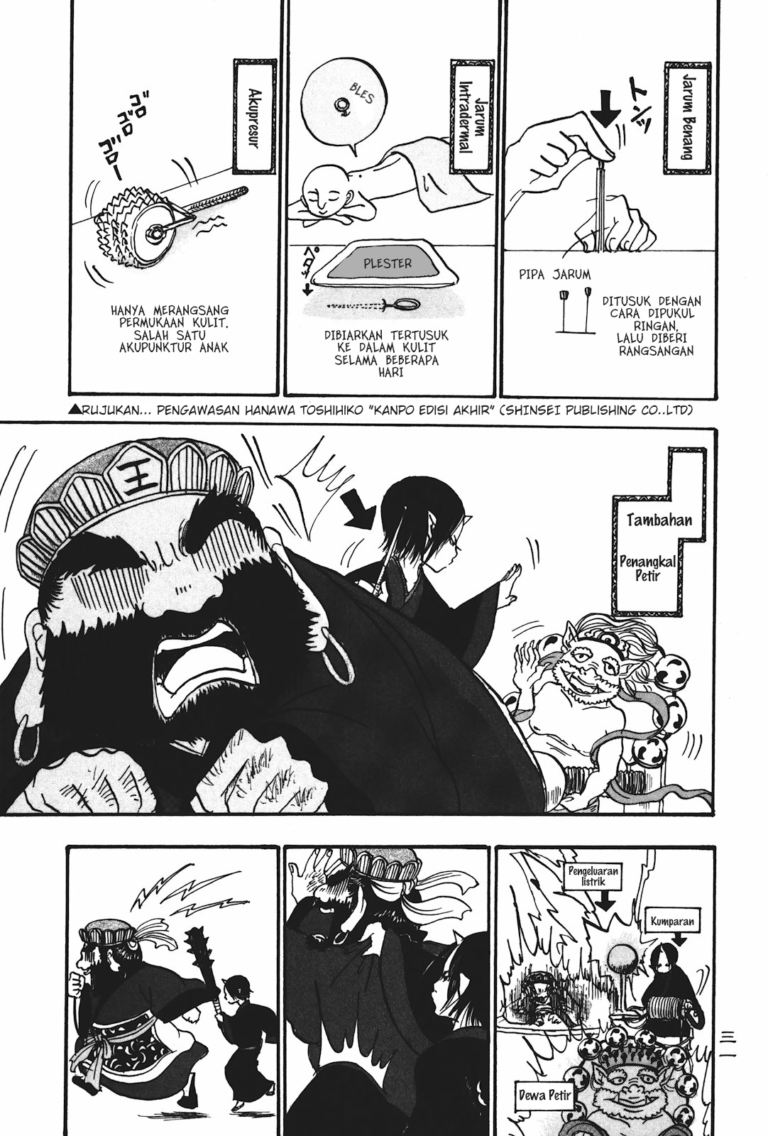 Hoozuki no Reitetsu Chapter 14 - halaman 13