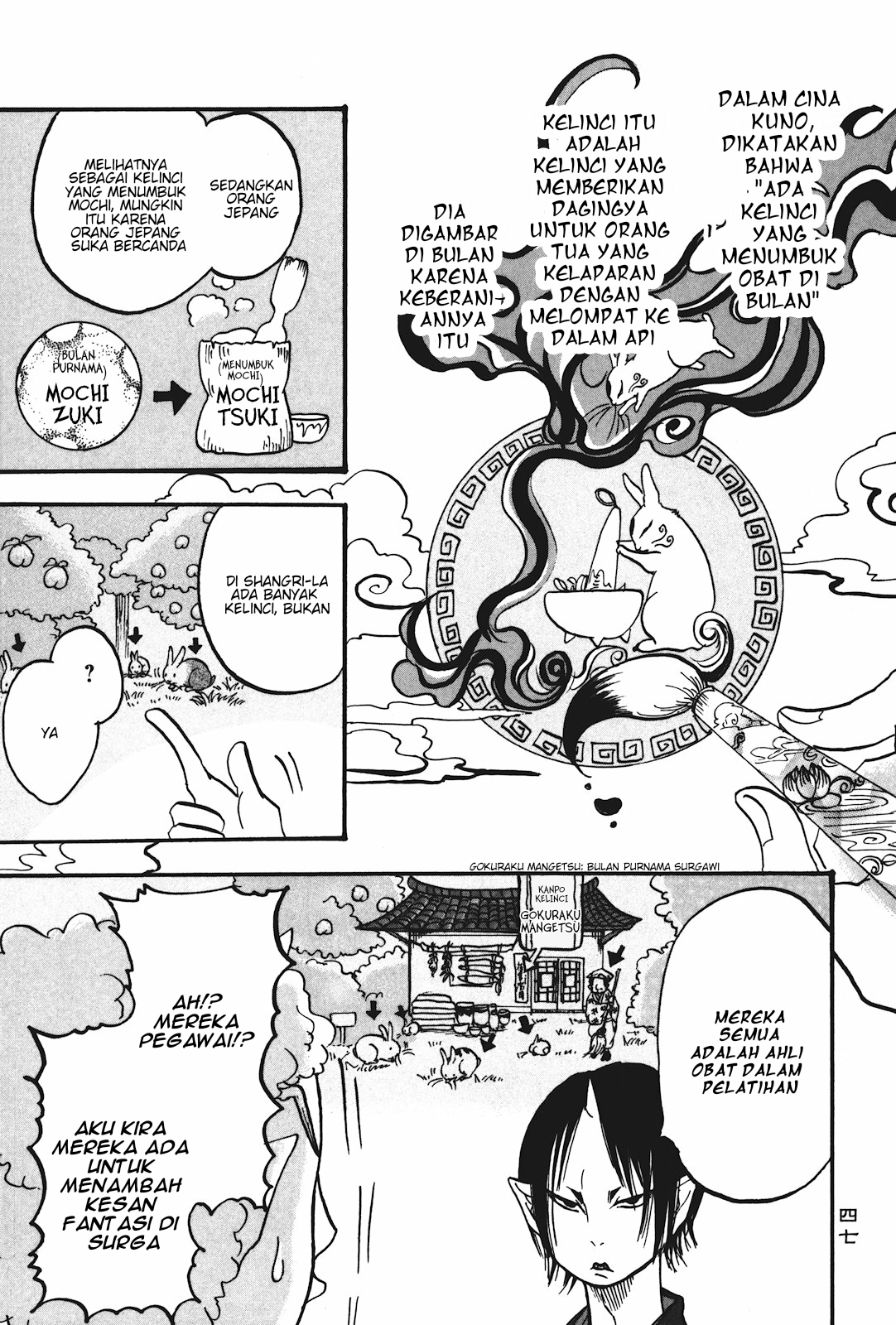 Hoozuki no Reitetsu Chapter 15 - halaman 11