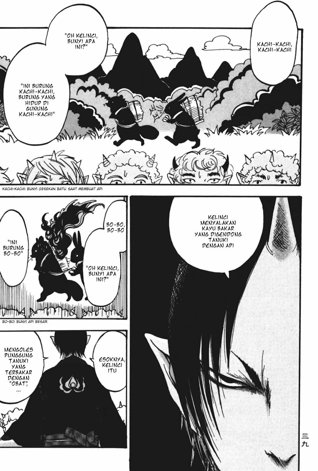 Hoozuki no Reitetsu Chapter 15 - halaman 3