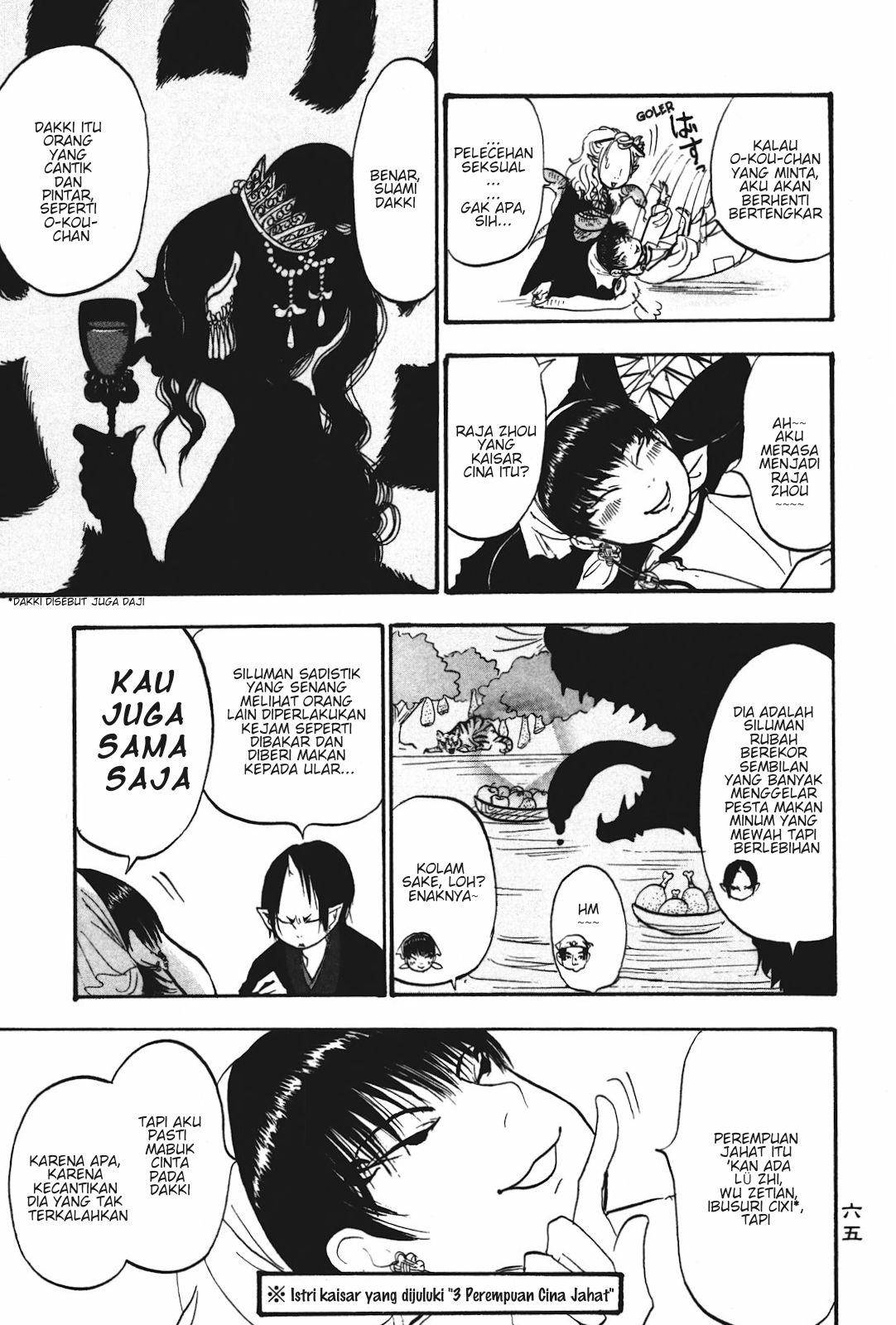 Hoozuki no Reitetsu Chapter 16 - halaman 13