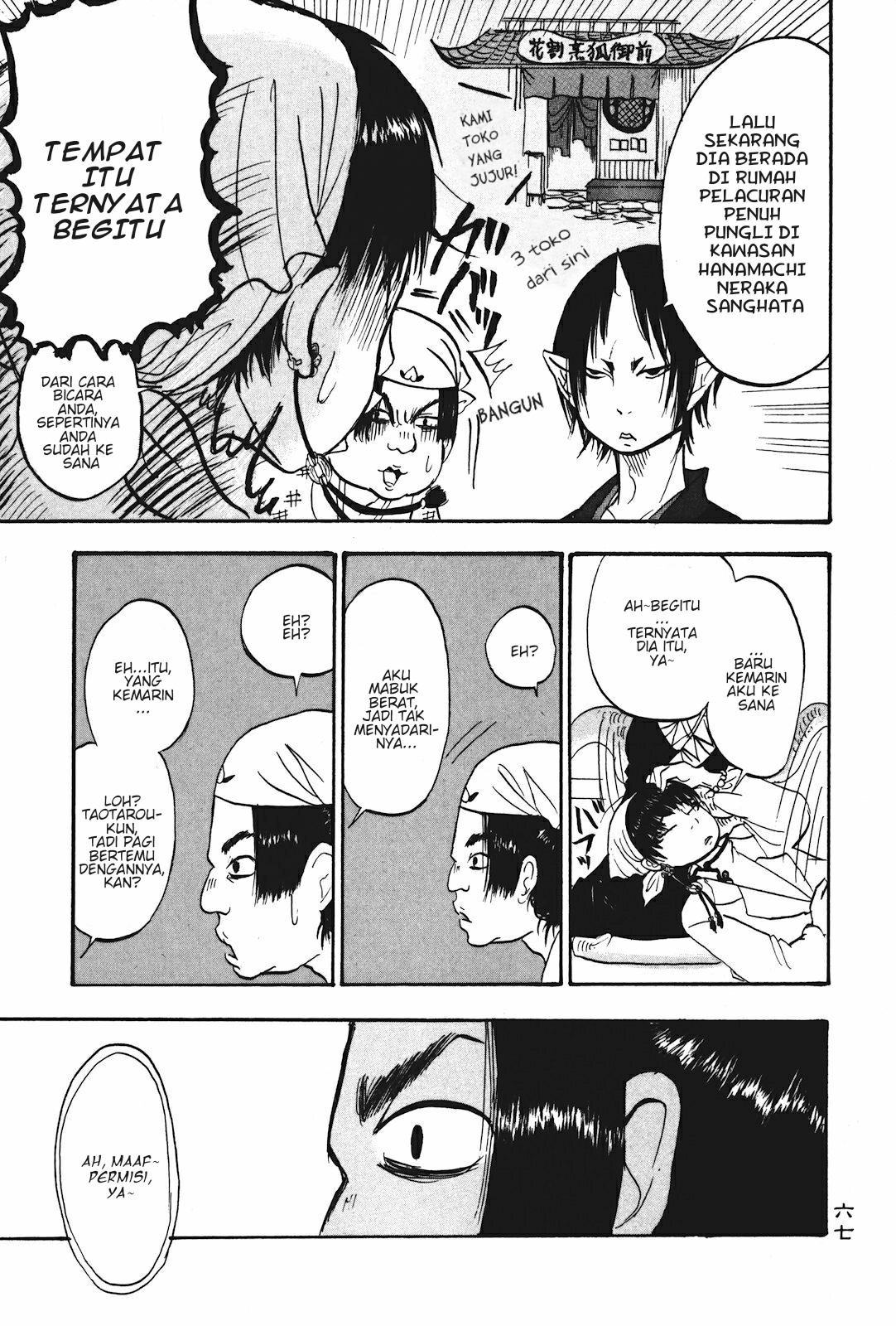 Hoozuki no Reitetsu Chapter 16 - halaman 14