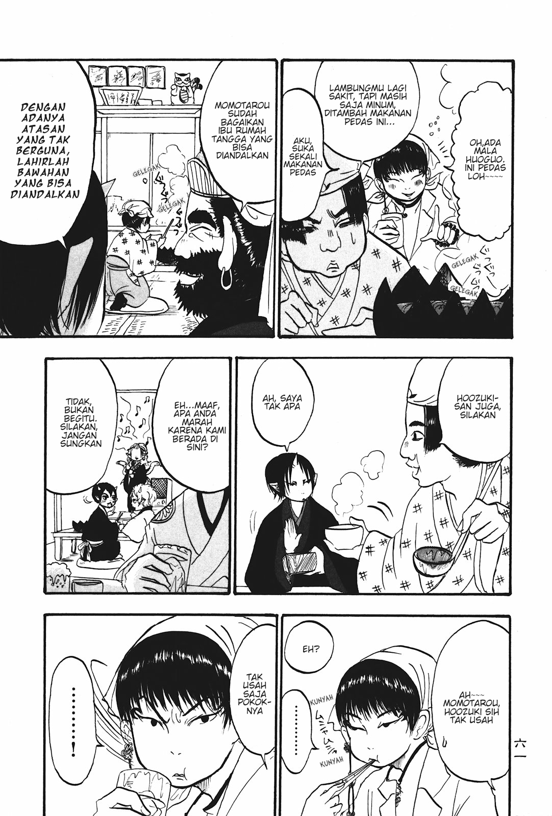 Hoozuki no Reitetsu Chapter 16 - halaman 9