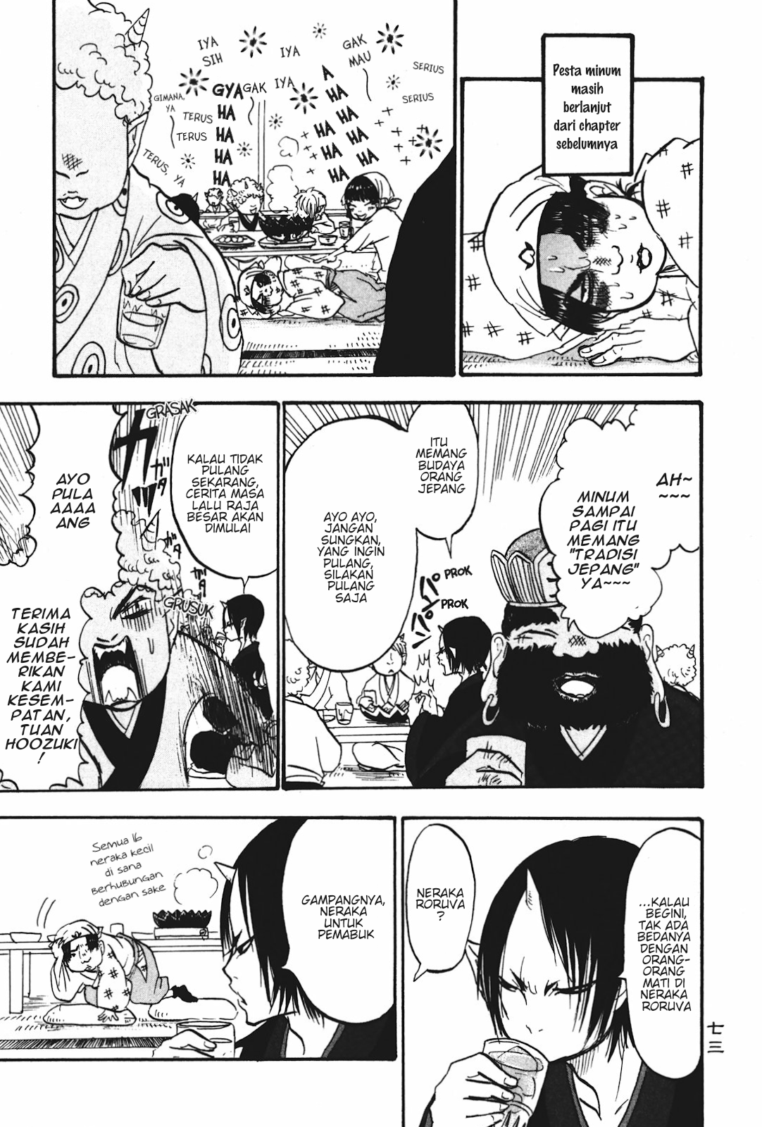 Hoozuki no Reitetsu Chapter 17 - halaman 3