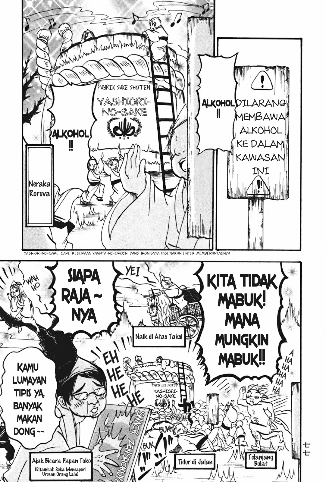 Hoozuki no Reitetsu Chapter 17 - halaman 7