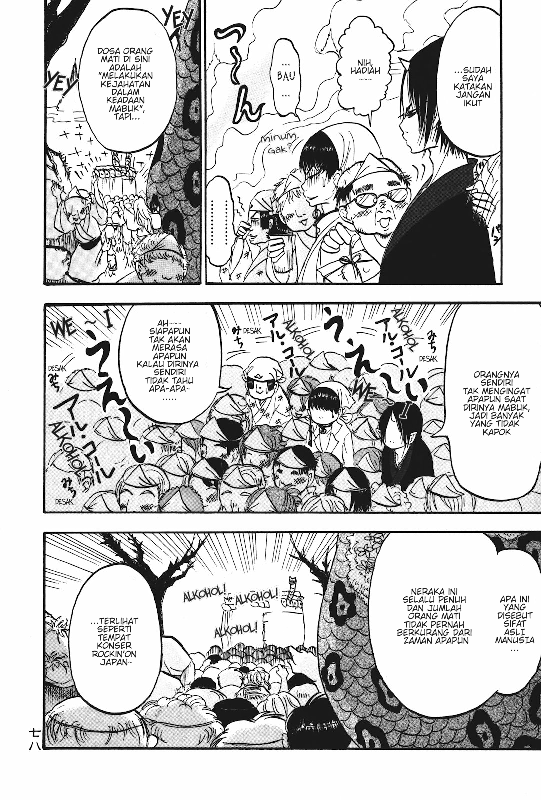 Hoozuki no Reitetsu Chapter 17 - halaman 8