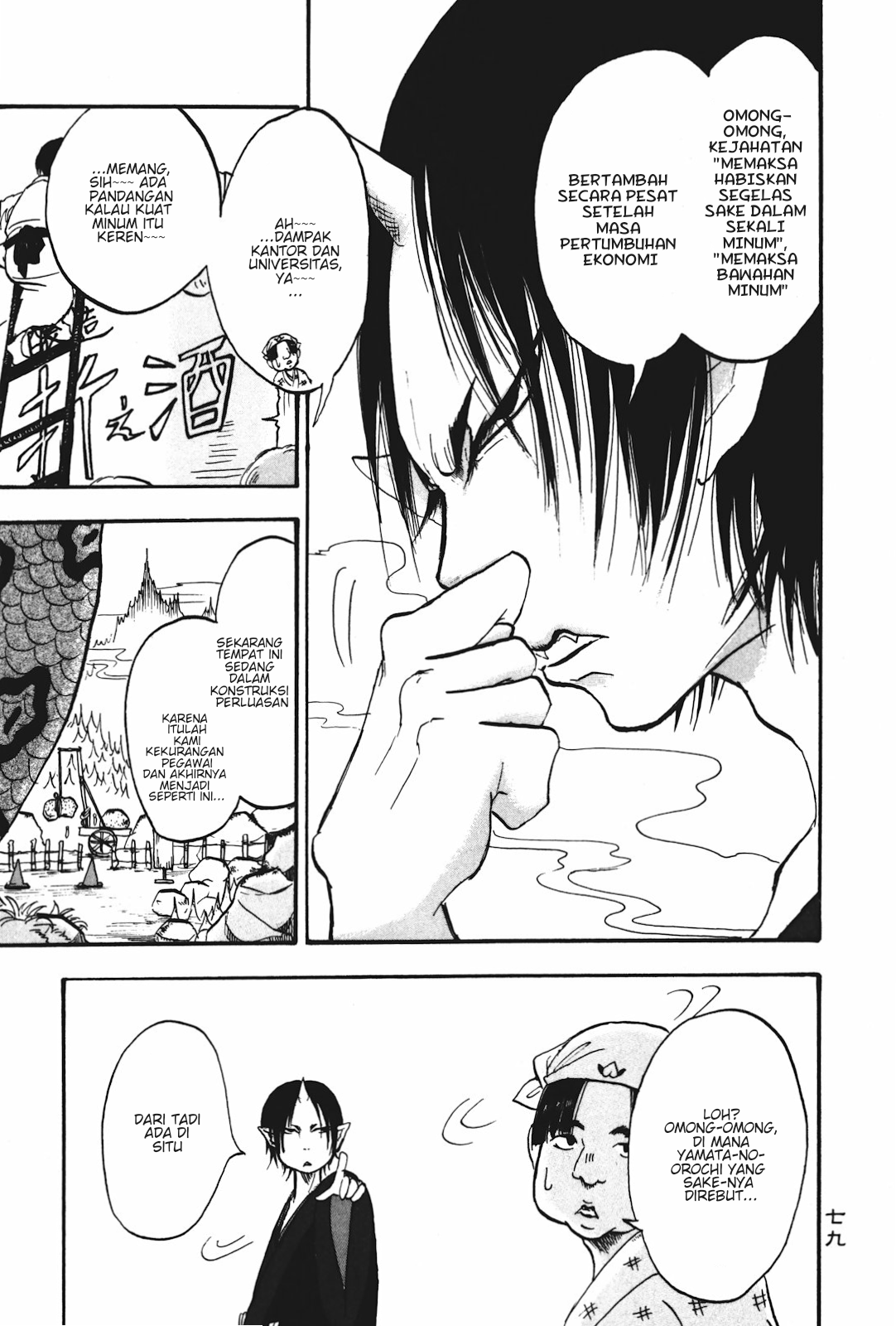 Hoozuki no Reitetsu Chapter 17 - halaman 9
