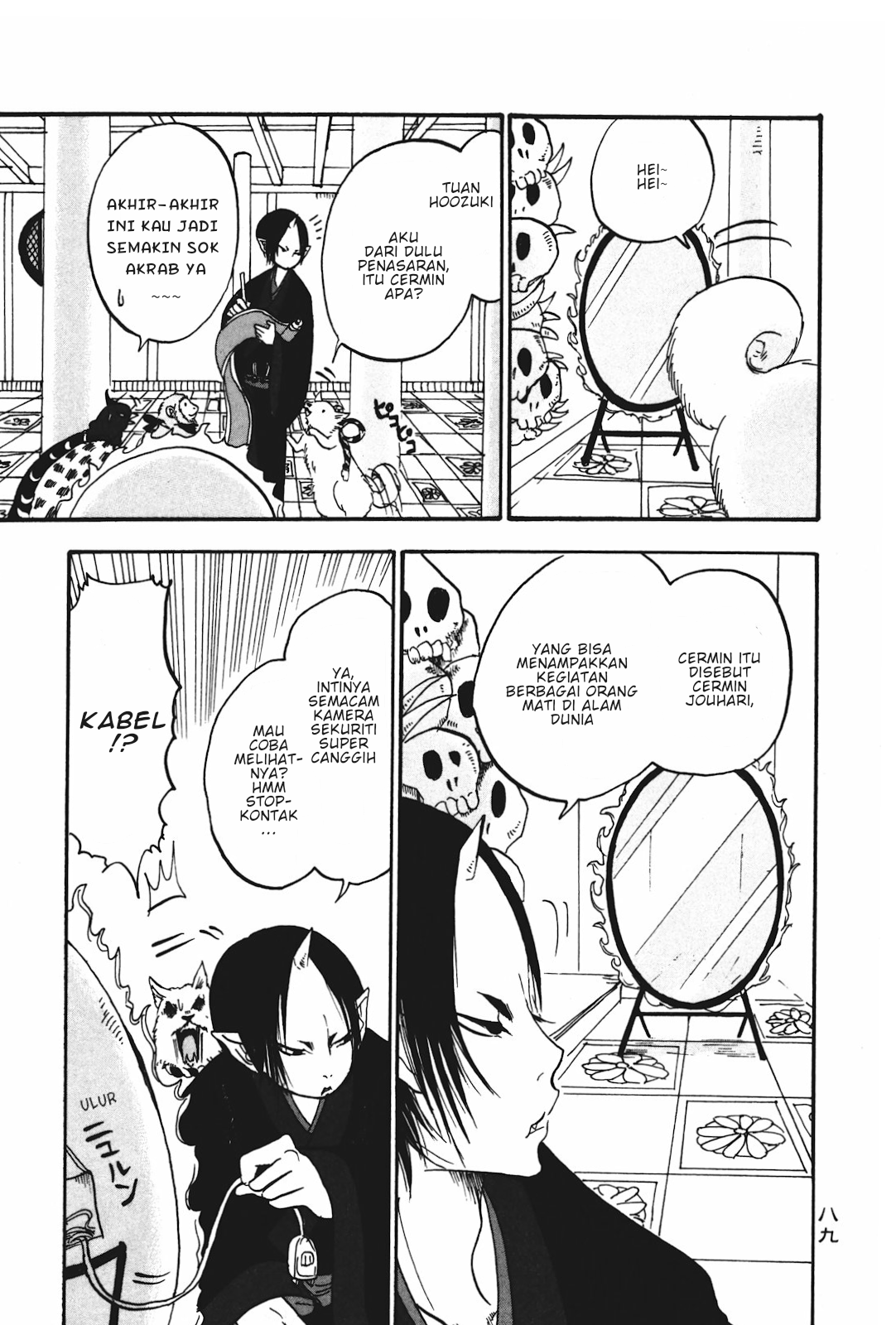 Hoozuki no Reitetsu Chapter 18 - halaman 3