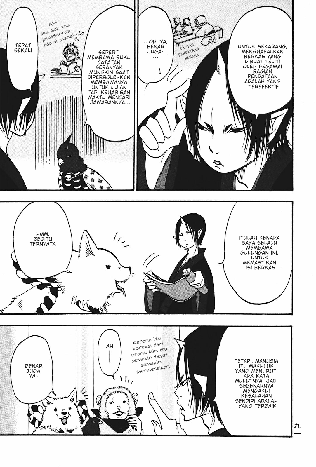 Hoozuki no Reitetsu Chapter 18 - halaman 5