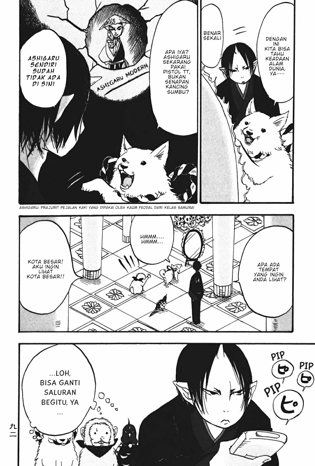 Hoozuki no Reitetsu Chapter 18 - halaman 6