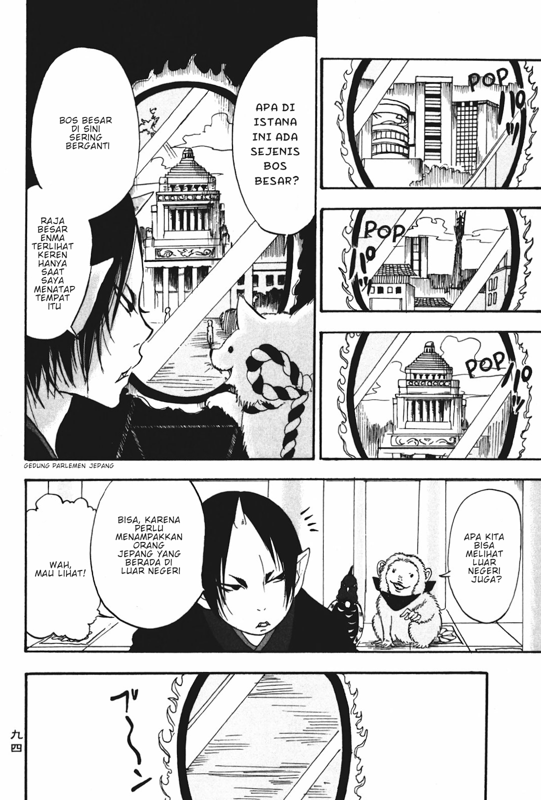 Hoozuki no Reitetsu Chapter 18 - halaman 8
