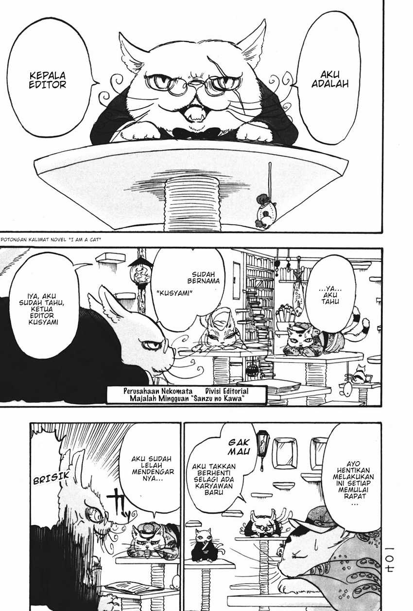 Hoozuki no Reitetsu Chapter 19 - halaman 3