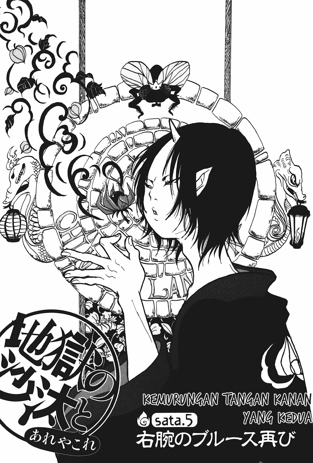 Hoozuki no Reitetsu Chapter 20.2 - halaman 1