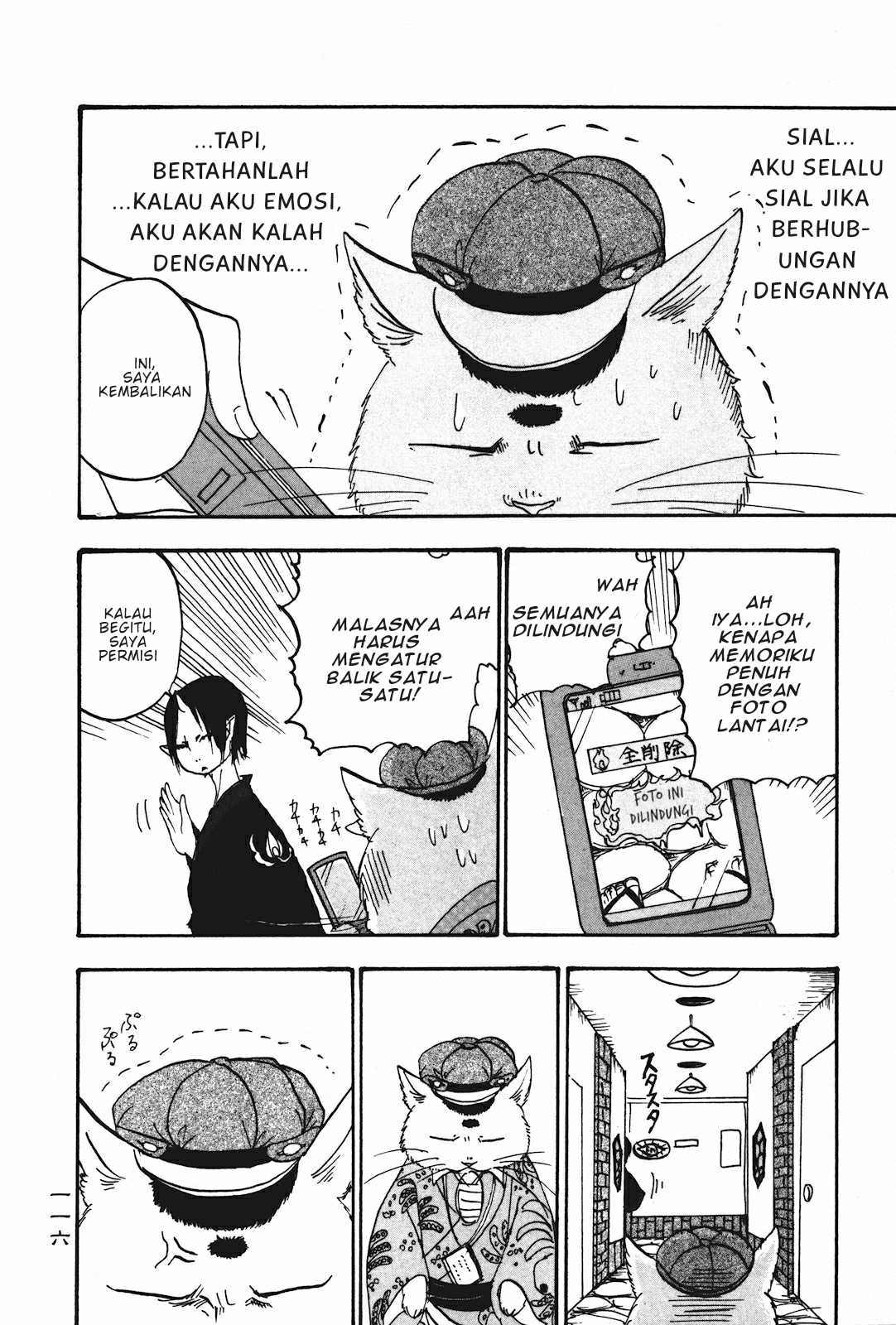Hoozuki no Reitetsu Chapter 20 - halaman 12