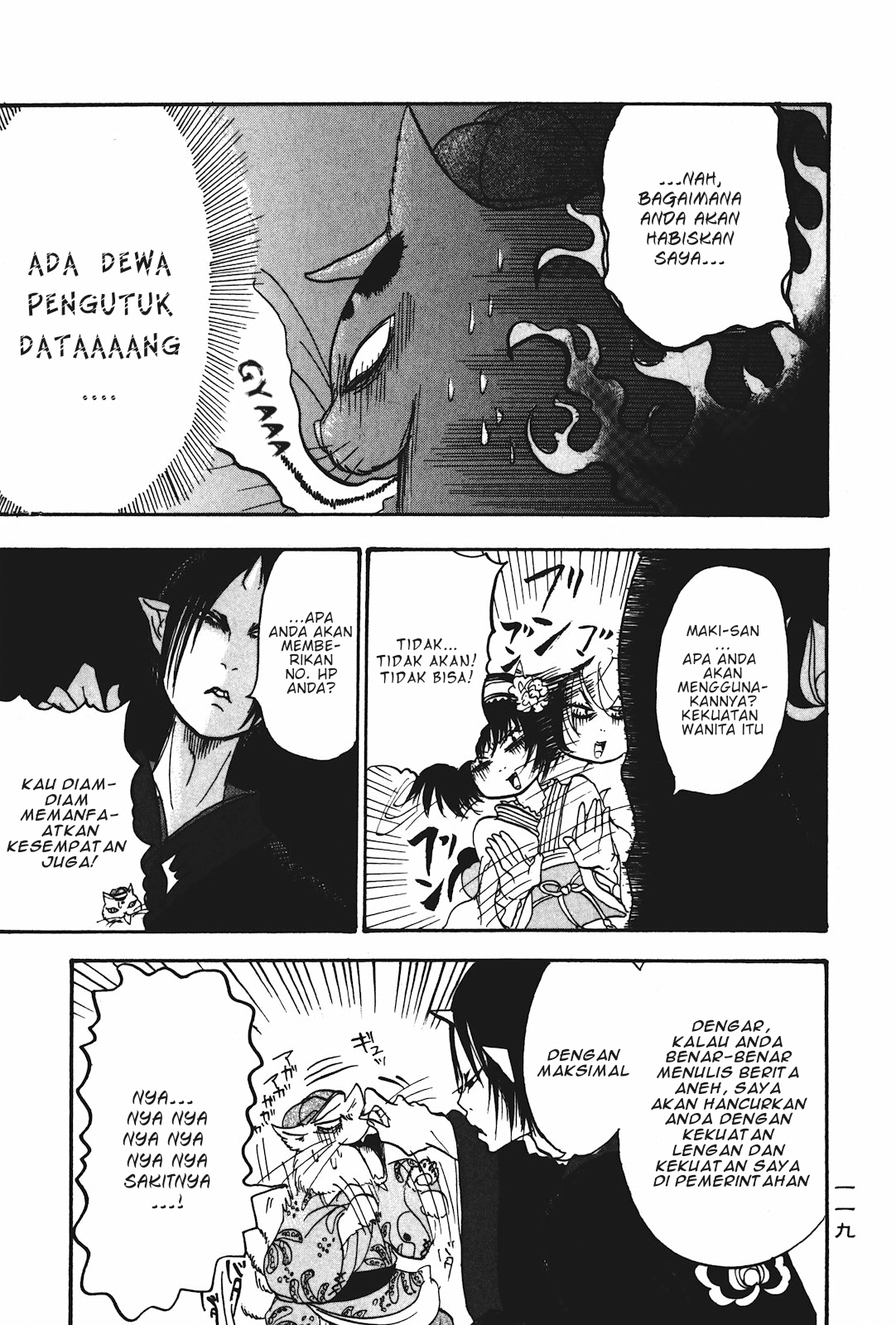 Hoozuki no Reitetsu Chapter 20 - halaman 15