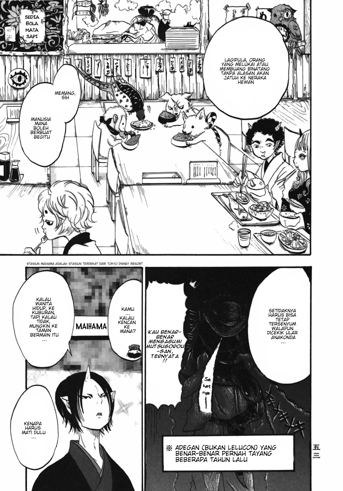 Hoozuki no Reitetsu Chapter 3 - halaman 13