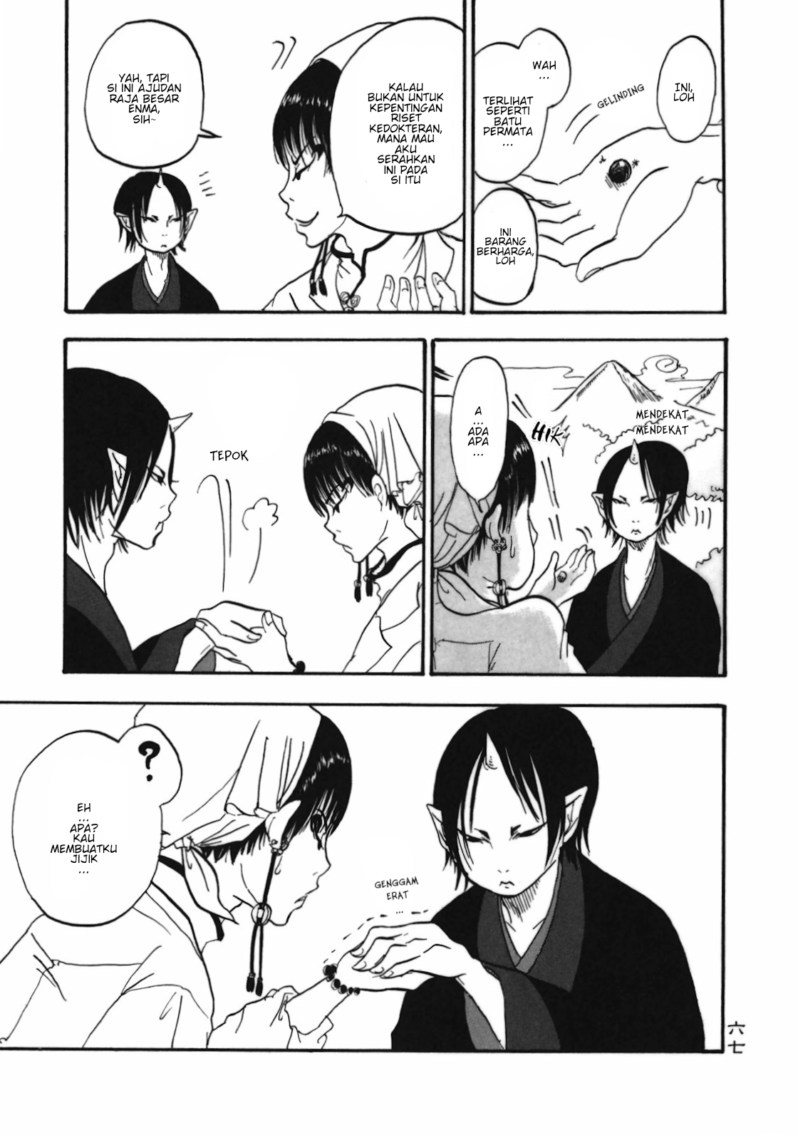 Hoozuki no Reitetsu Chapter 4 - halaman 11