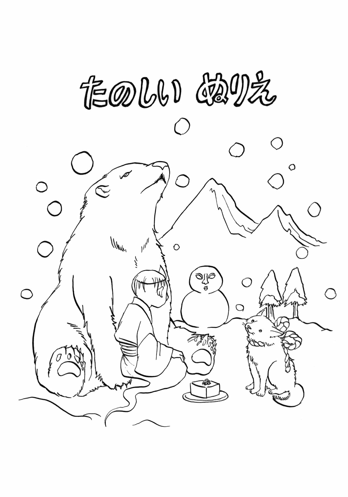 Hoozuki no Reitetsu Chapter 4 - halaman 18