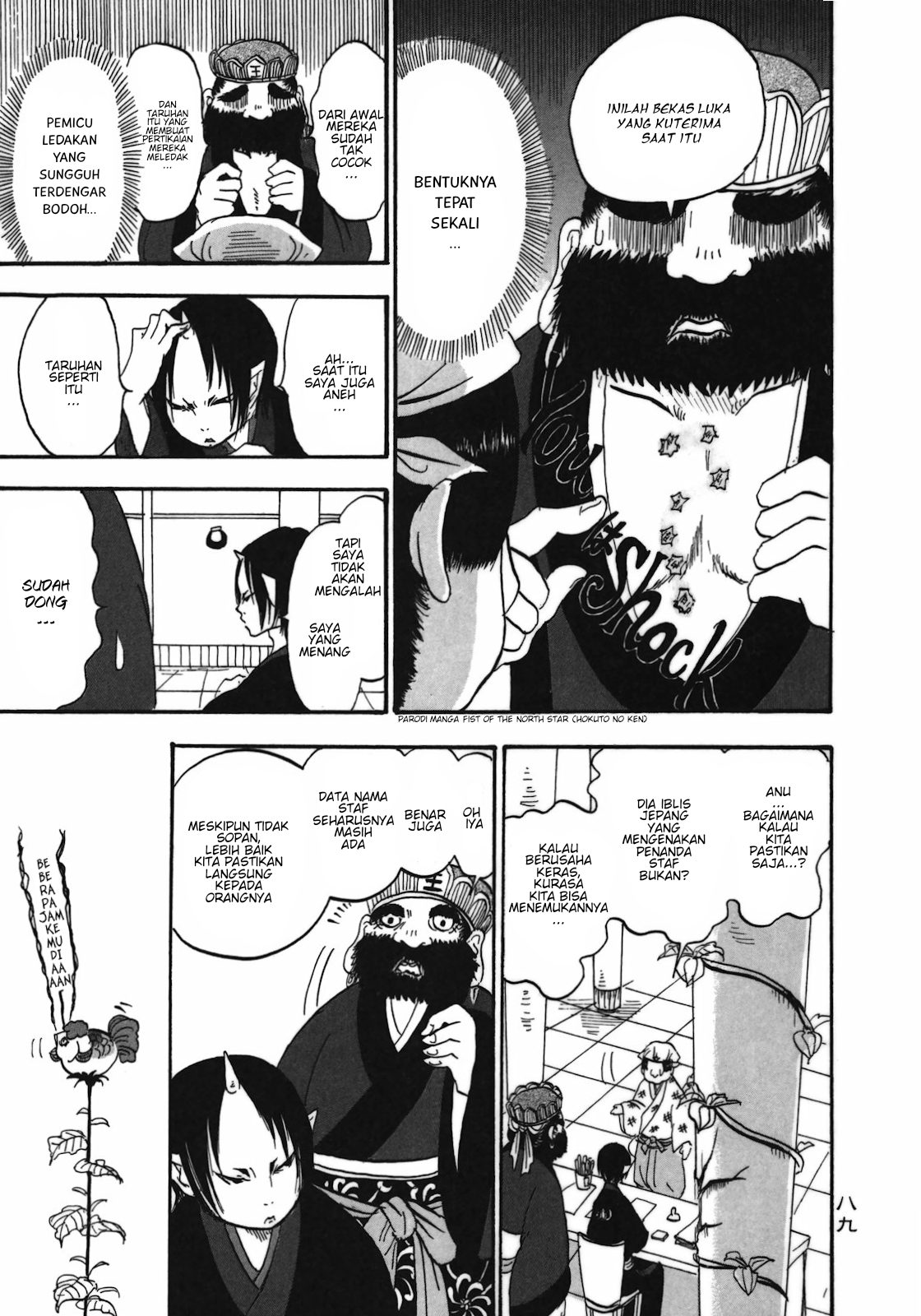 Hoozuki no Reitetsu Chapter 5 - halaman 15