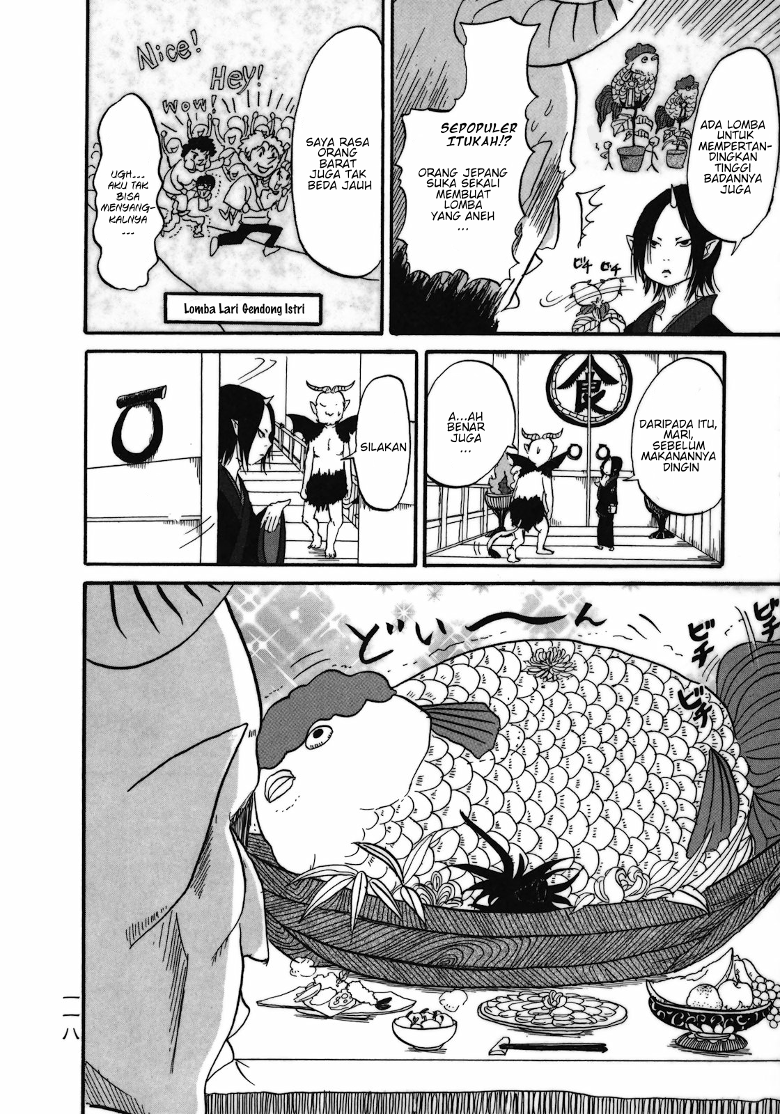 Hoozuki no Reitetsu Chapter 6.5 - halaman 11