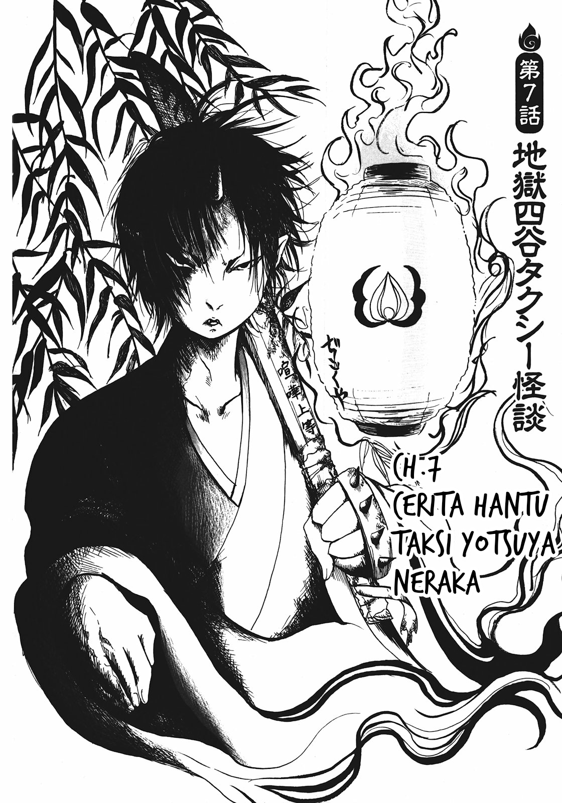 Hoozuki no Reitetsu Chapter 7 - halaman 6
