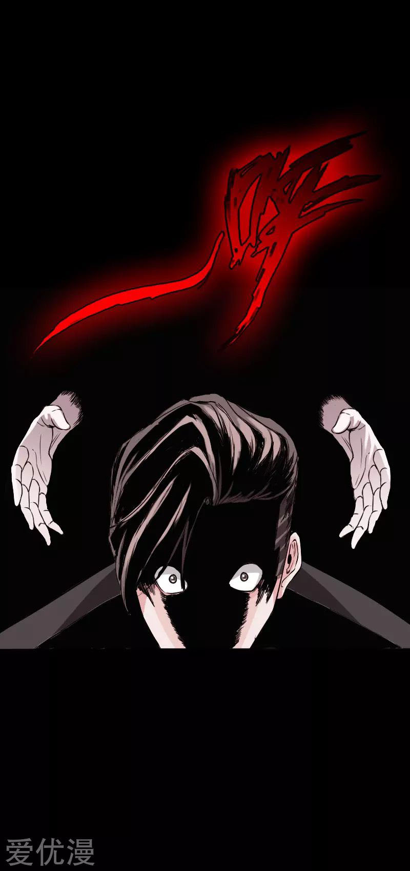 Hopeless Chapter 107 - halaman 24