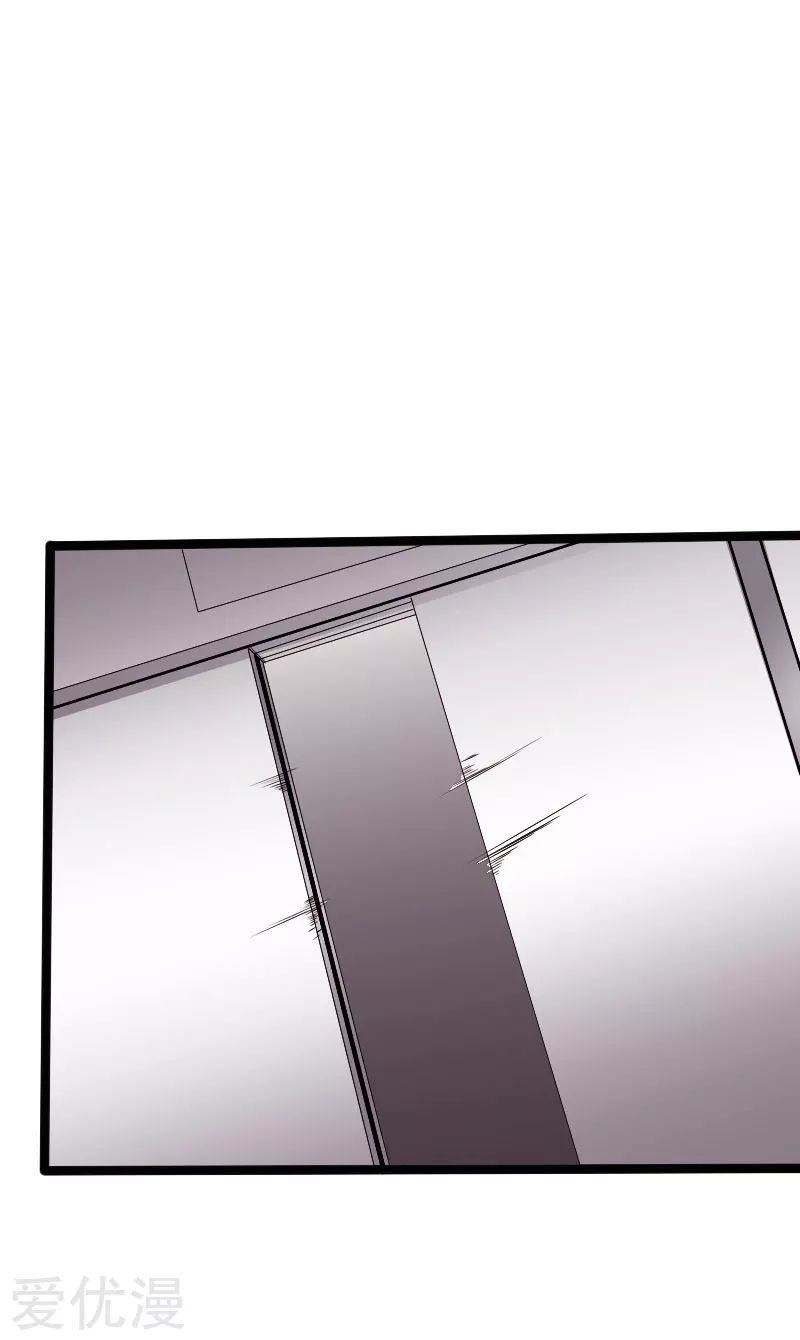 Hopeless Chapter 112 - halaman 14