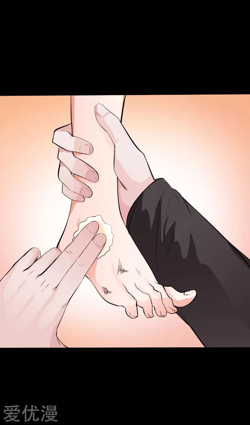 Hopeless Chapter 116 - halaman 32