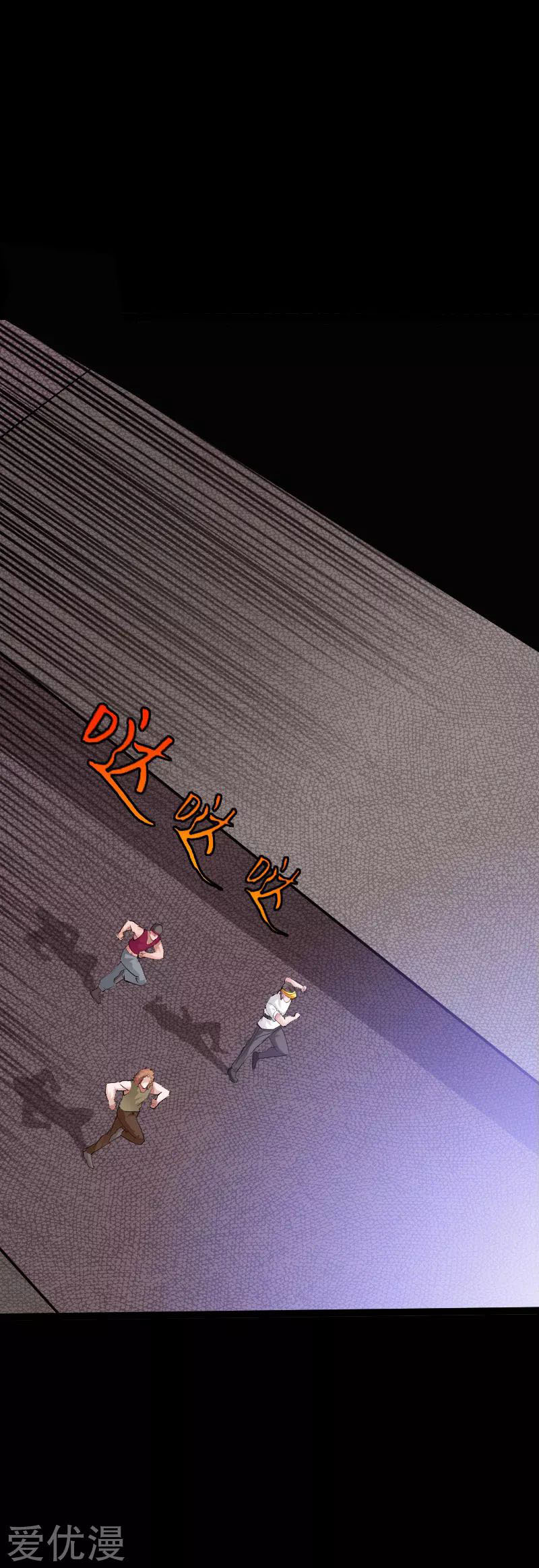 Hopeless Chapter 119 - halaman 8
