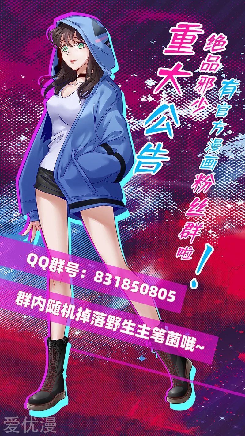 Hopeless Chapter 121 - halaman 29