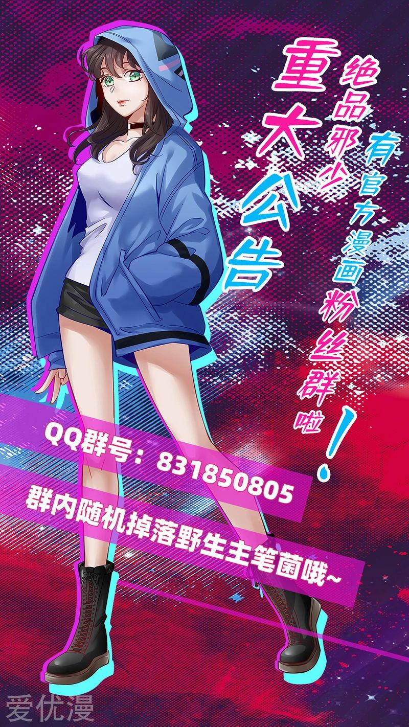 Hopeless Chapter 123 - halaman 29