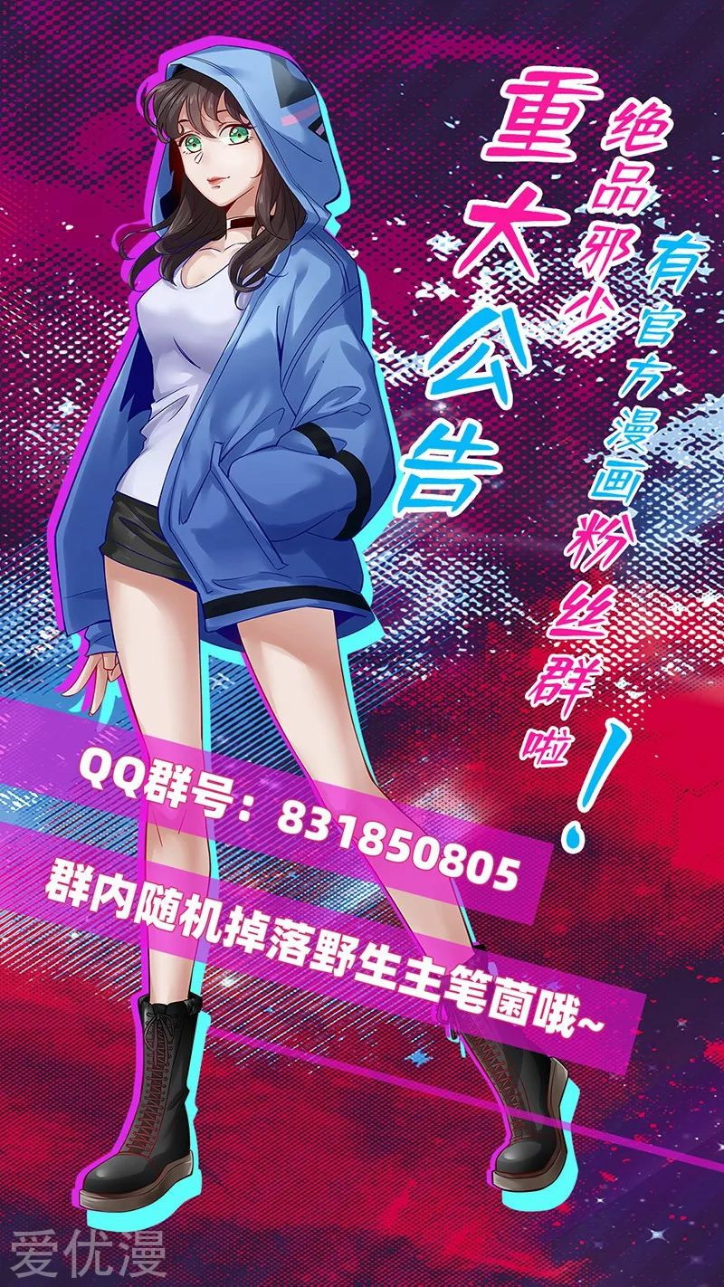 Hopeless Chapter 124 - halaman 29